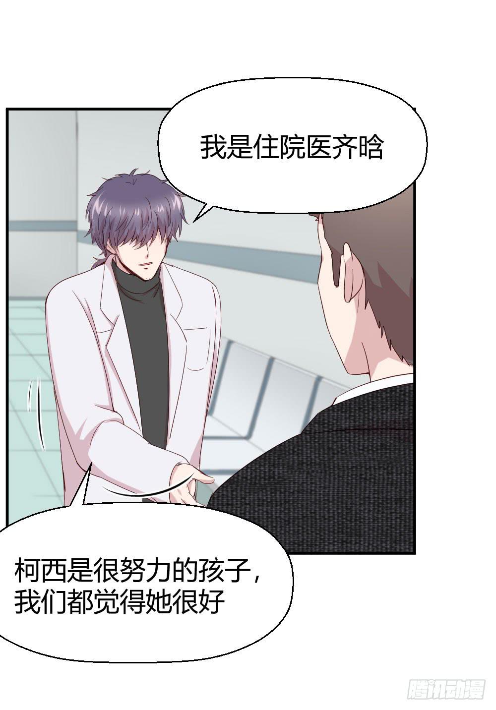 《我的医神阿波罗》刺杀 第43页