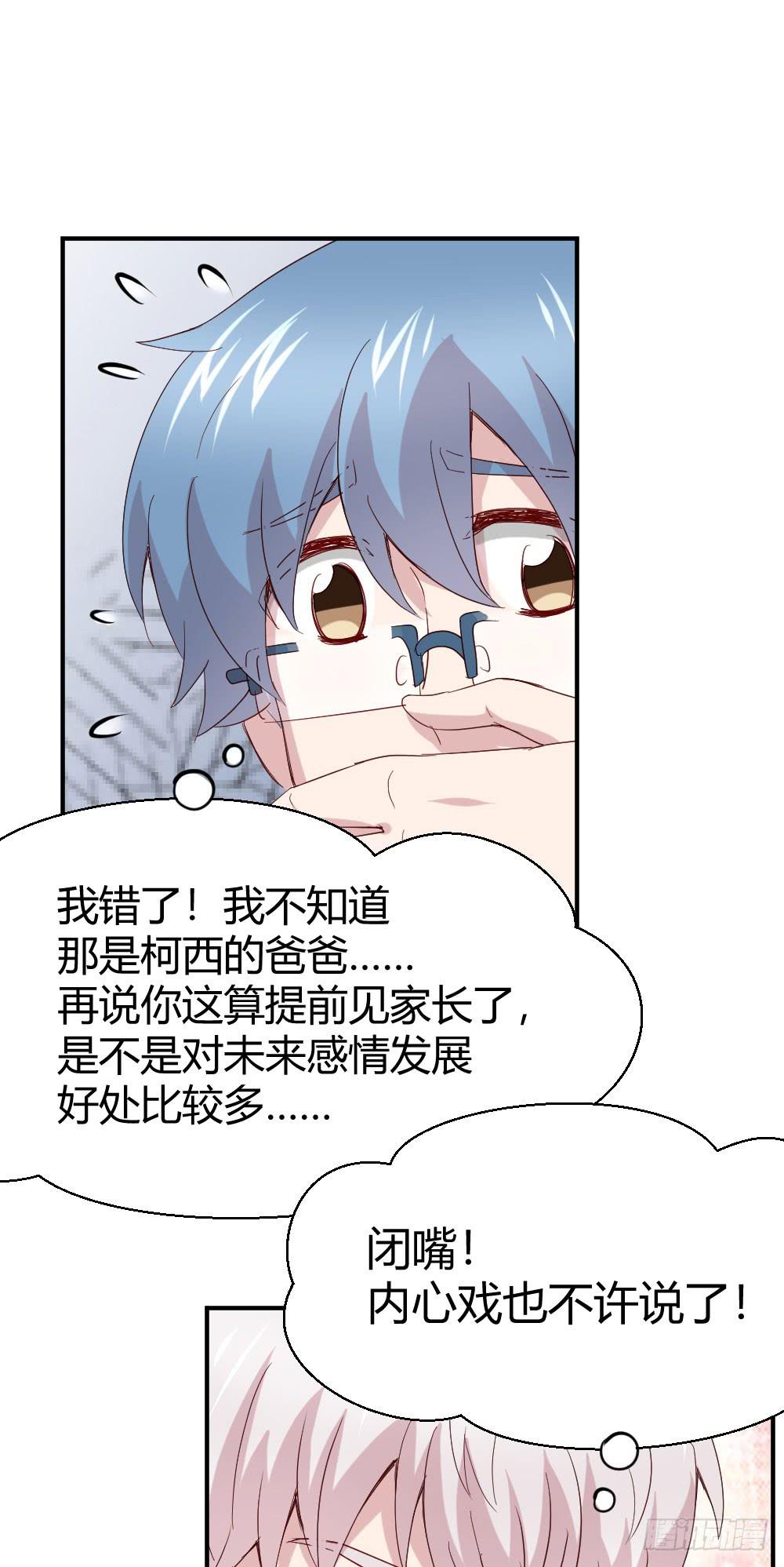 《我的医神阿波罗》刺杀 第45页