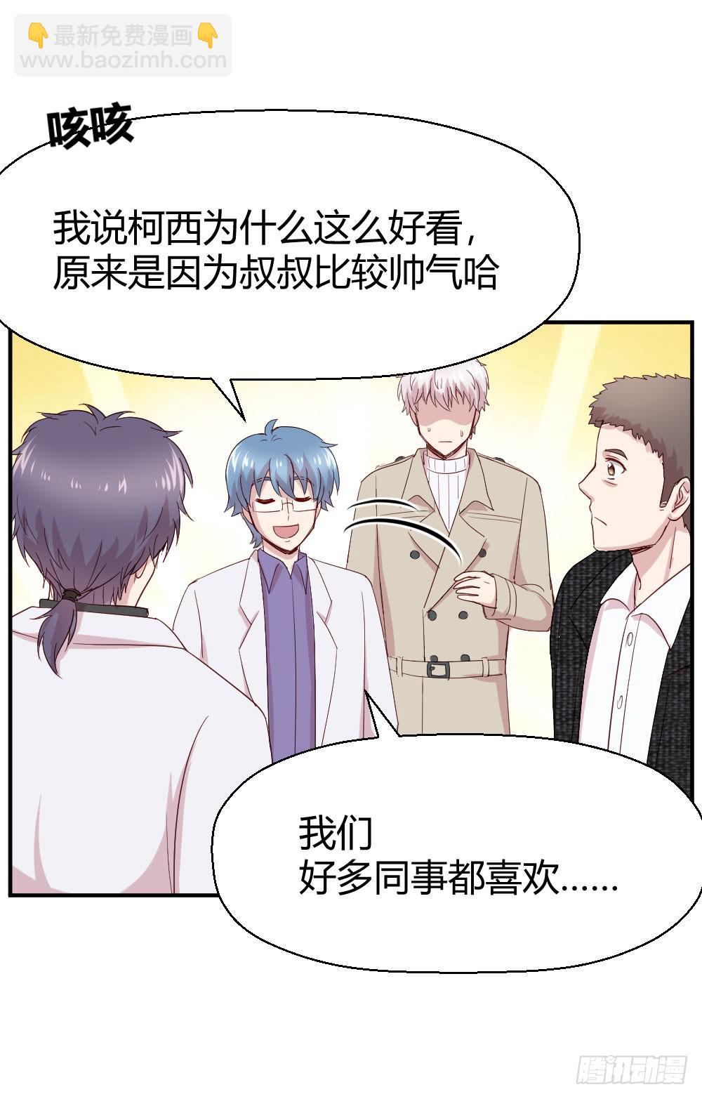 《我的医神阿波罗》刺杀 第48页
