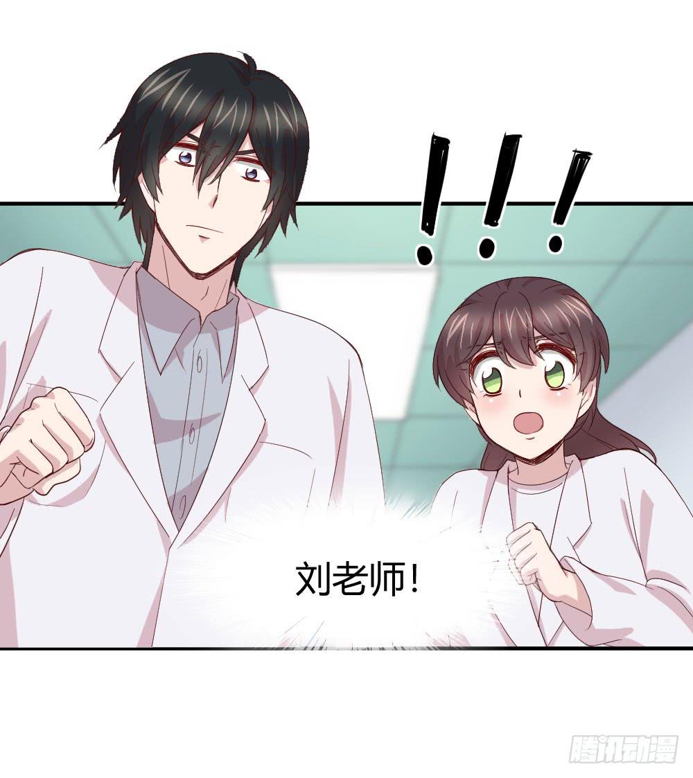 《我的医神阿波罗》刺杀 第7页