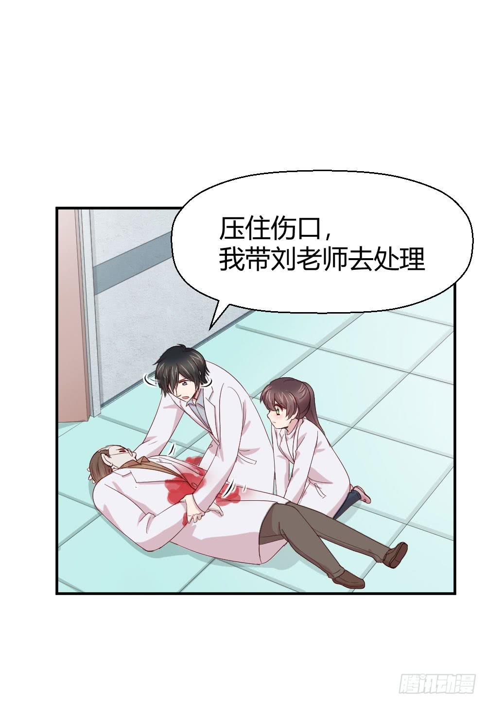 《我的医神阿波罗》刺杀 第8页