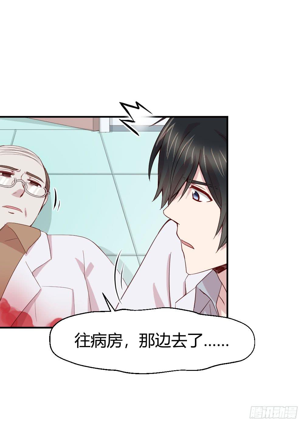 《我的医神阿波罗》刺杀 第9页