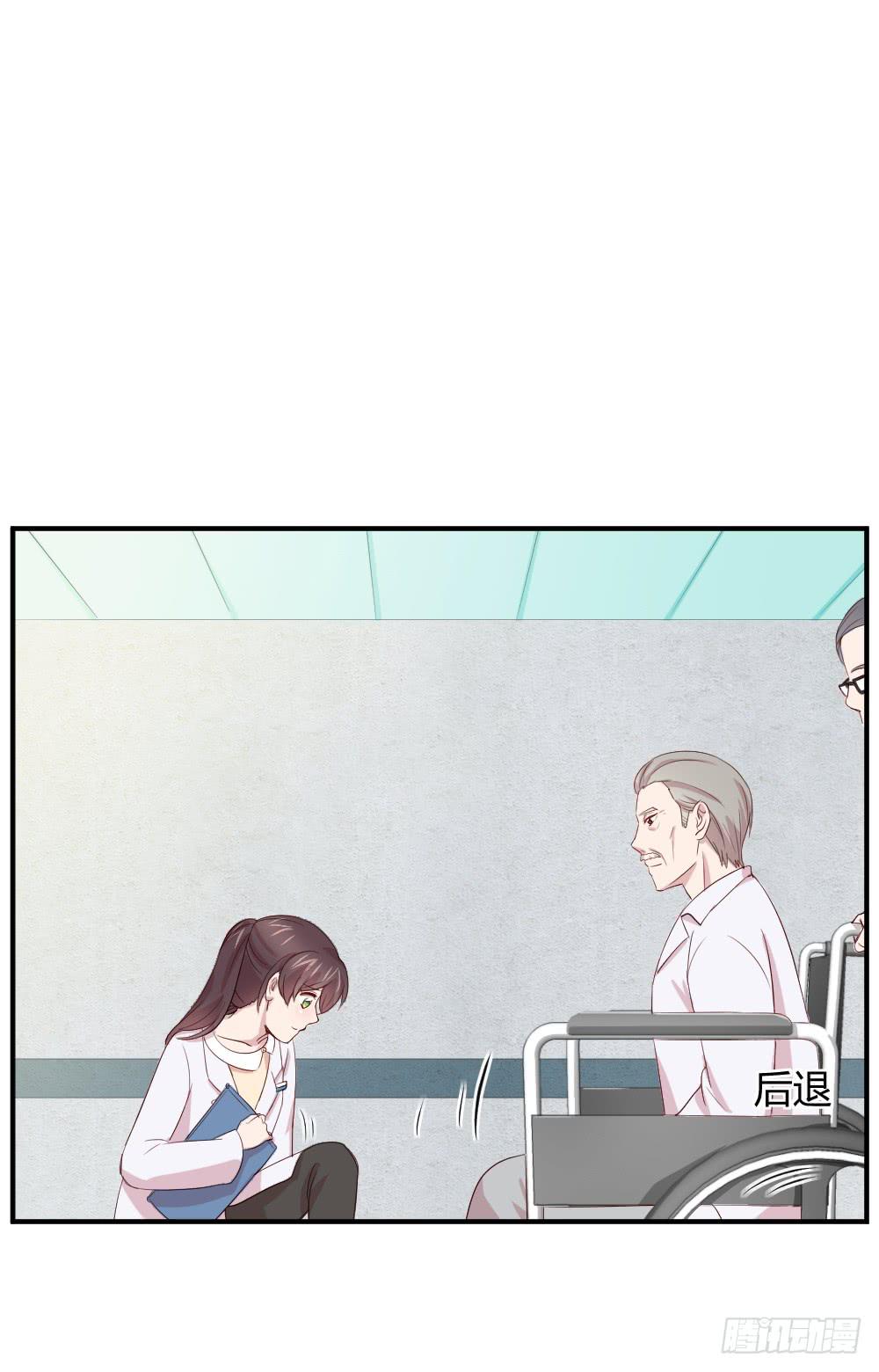 《我的医神阿波罗》愈合 第11页