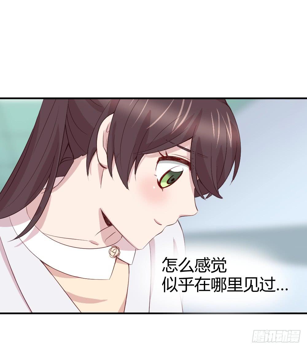 《我的医神阿波罗》愈合 第13页