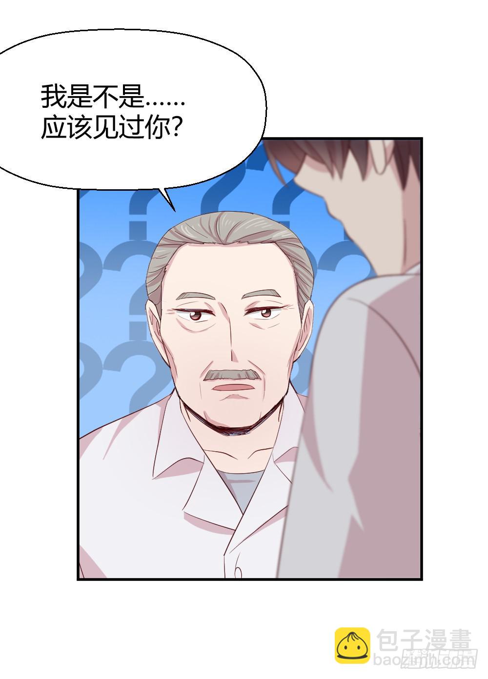 《我的医神阿波罗》愈合 第14页