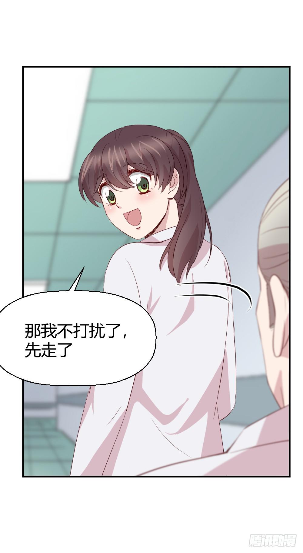 《我的医神阿波罗》愈合 第16页