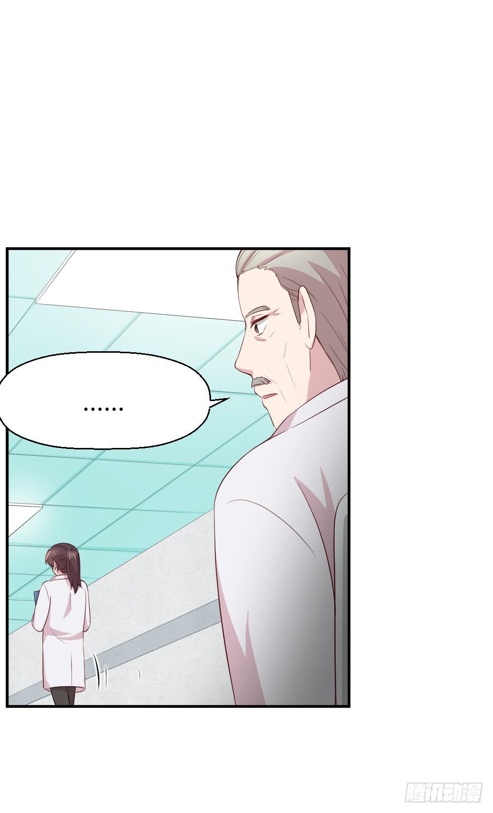 《我的医神阿波罗》愈合 第20页