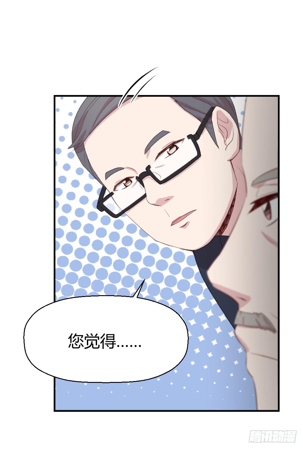 《我的医神阿波罗》愈合 第22页