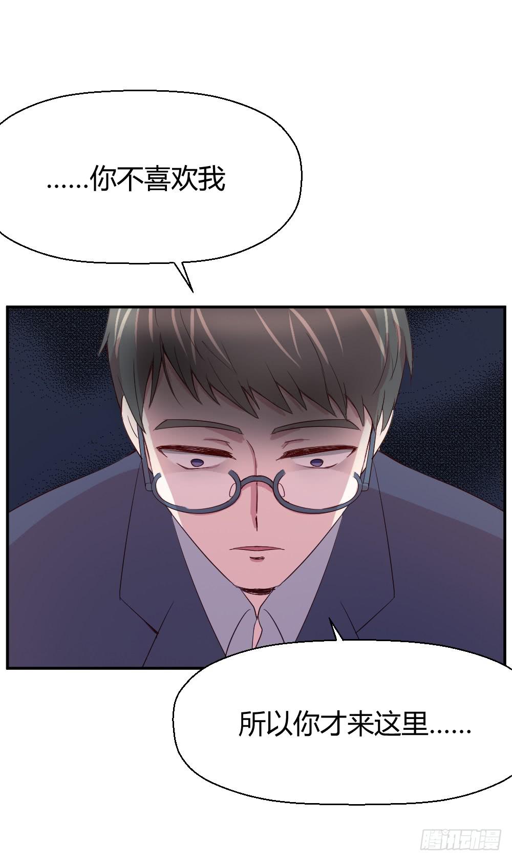 《我的医神阿波罗》愈合 第26页