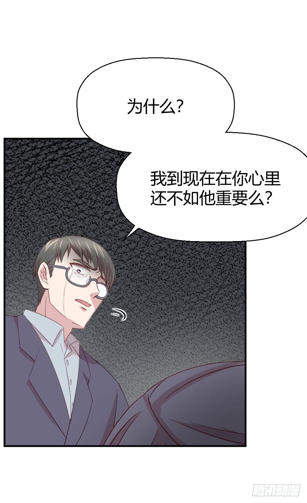 《我的医神阿波罗》愈合 第29页