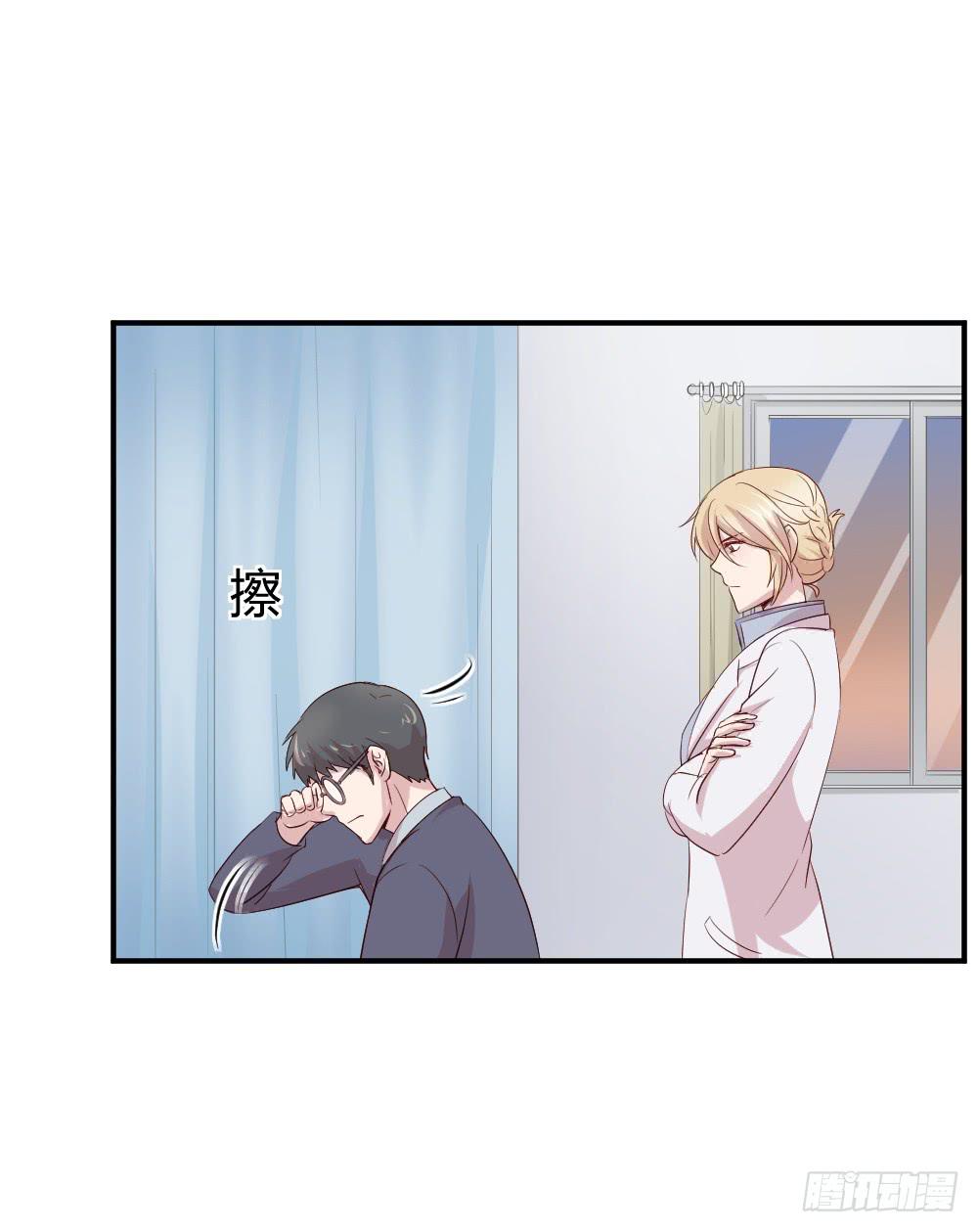 《我的医神阿波罗》愈合 第33页