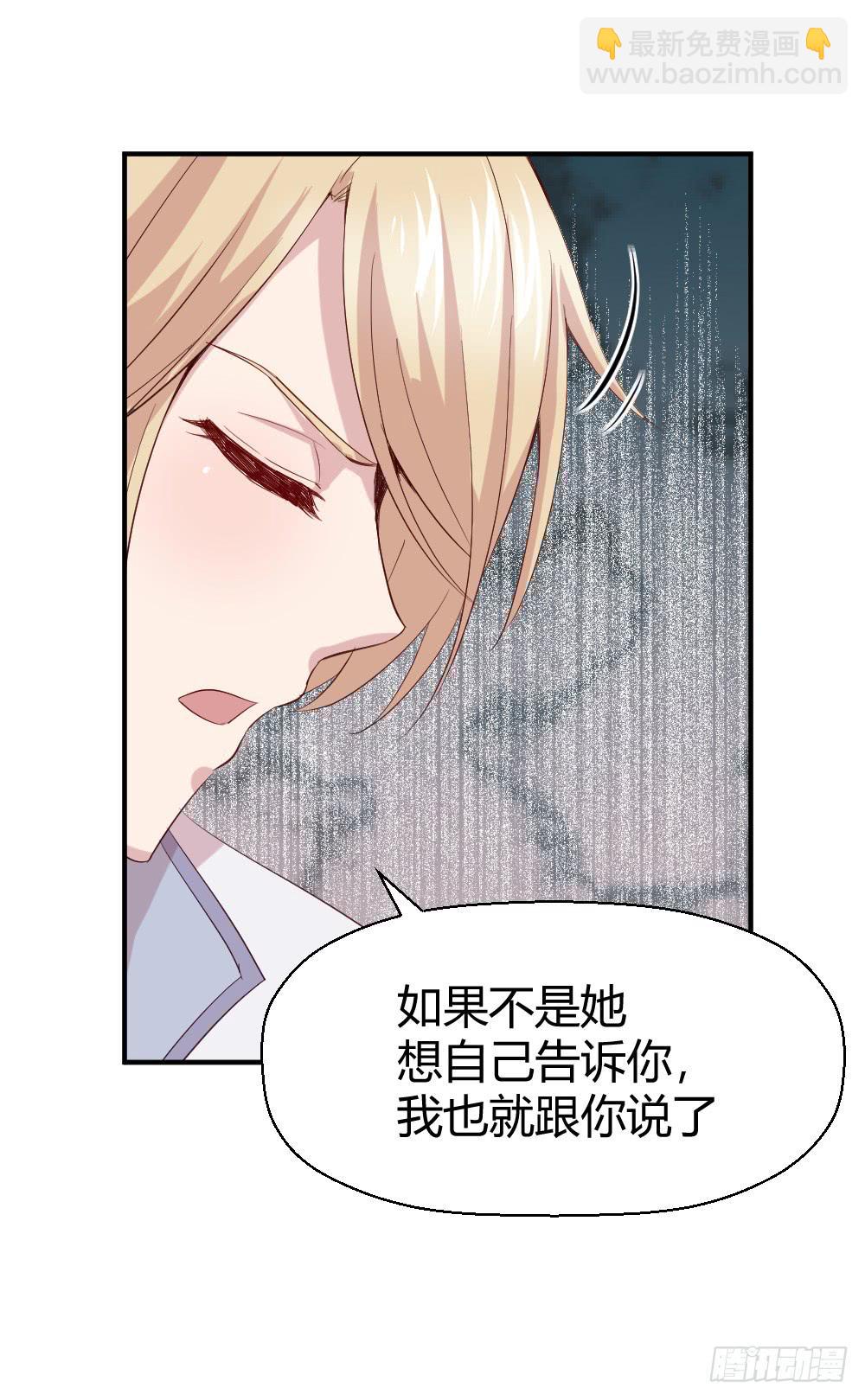 《我的医神阿波罗》愈合 第38页