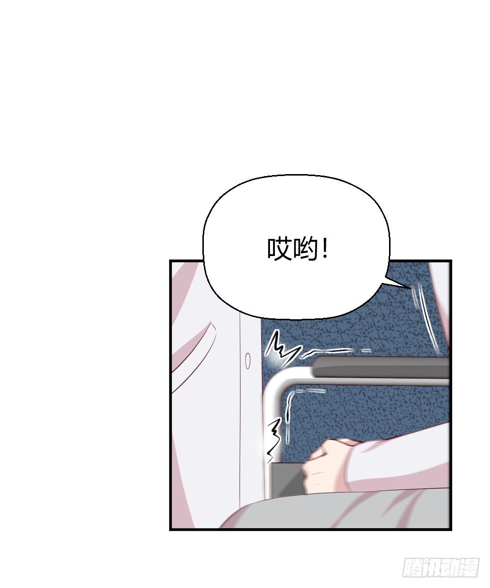 《我的医神阿波罗》愈合 第3页