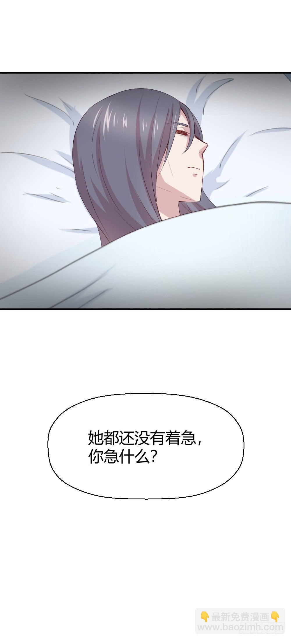 《我的医神阿波罗》愈合 第41页