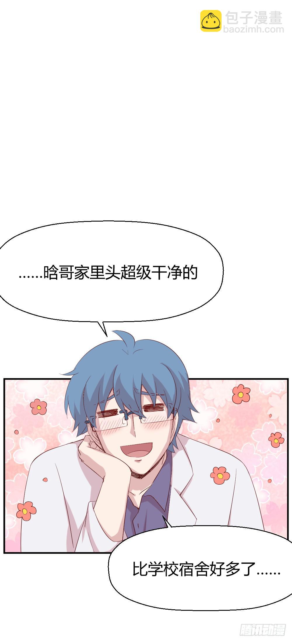 《我的医神阿波罗》愈合 第42页