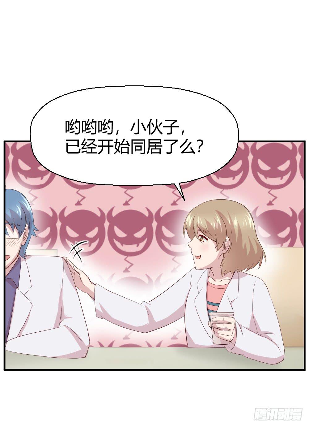 《我的医神阿波罗》愈合 第44页