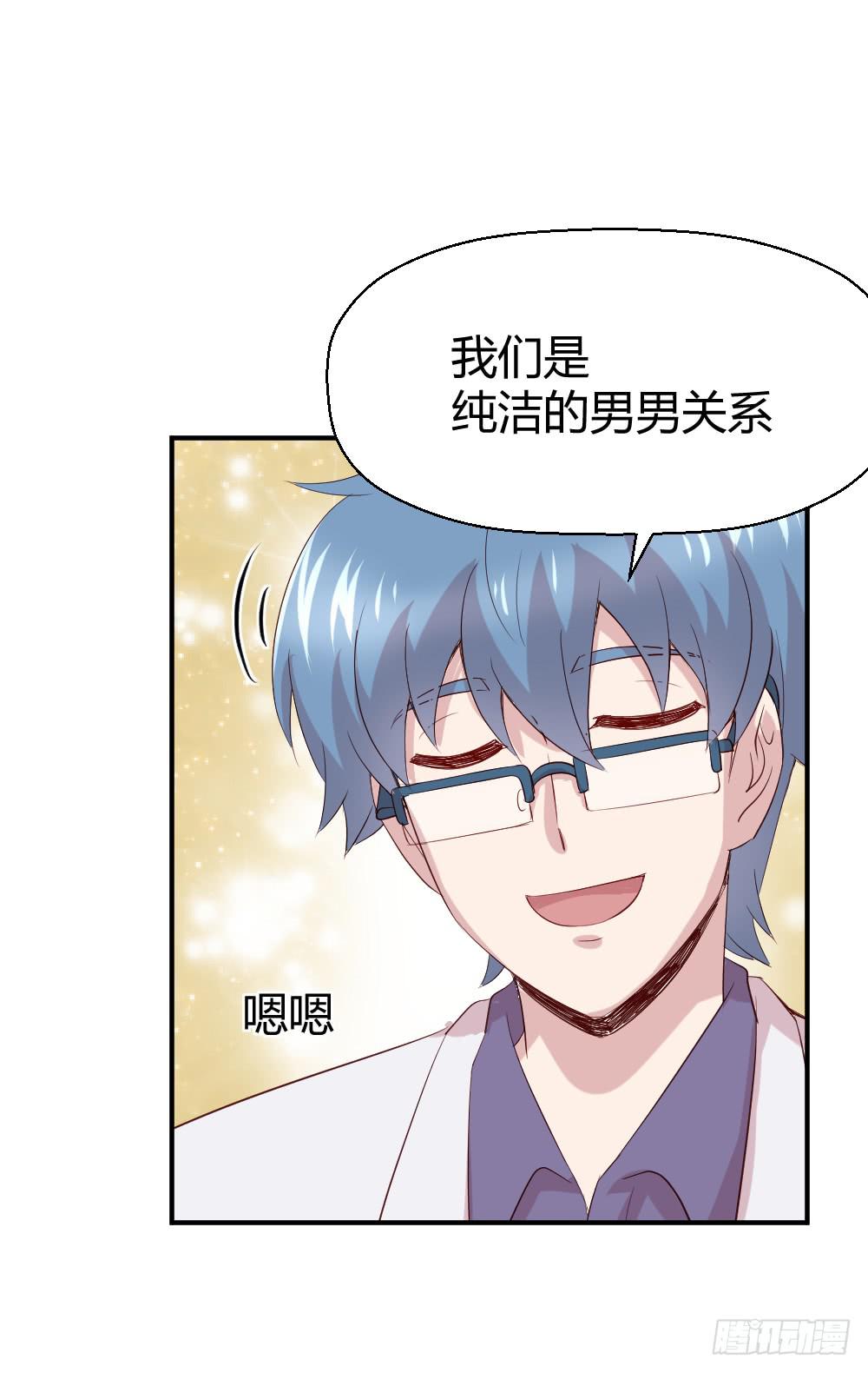 《我的医神阿波罗》愈合 第46页