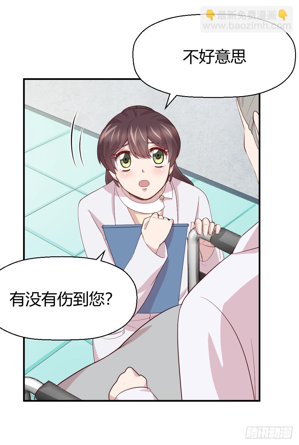 《我的医神阿波罗》愈合 第5页