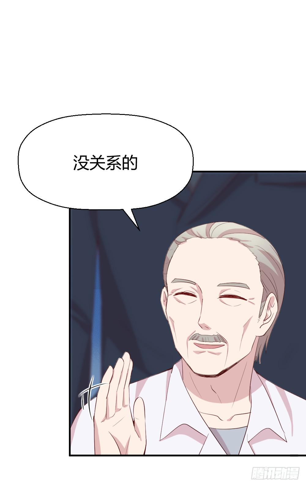 《我的医神阿波罗》愈合 第6页