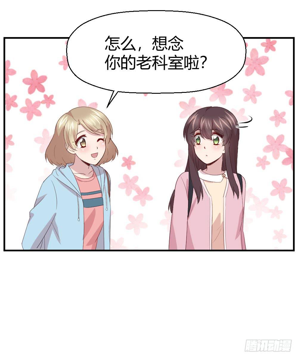 《我的医神阿波罗》创伤 第15页