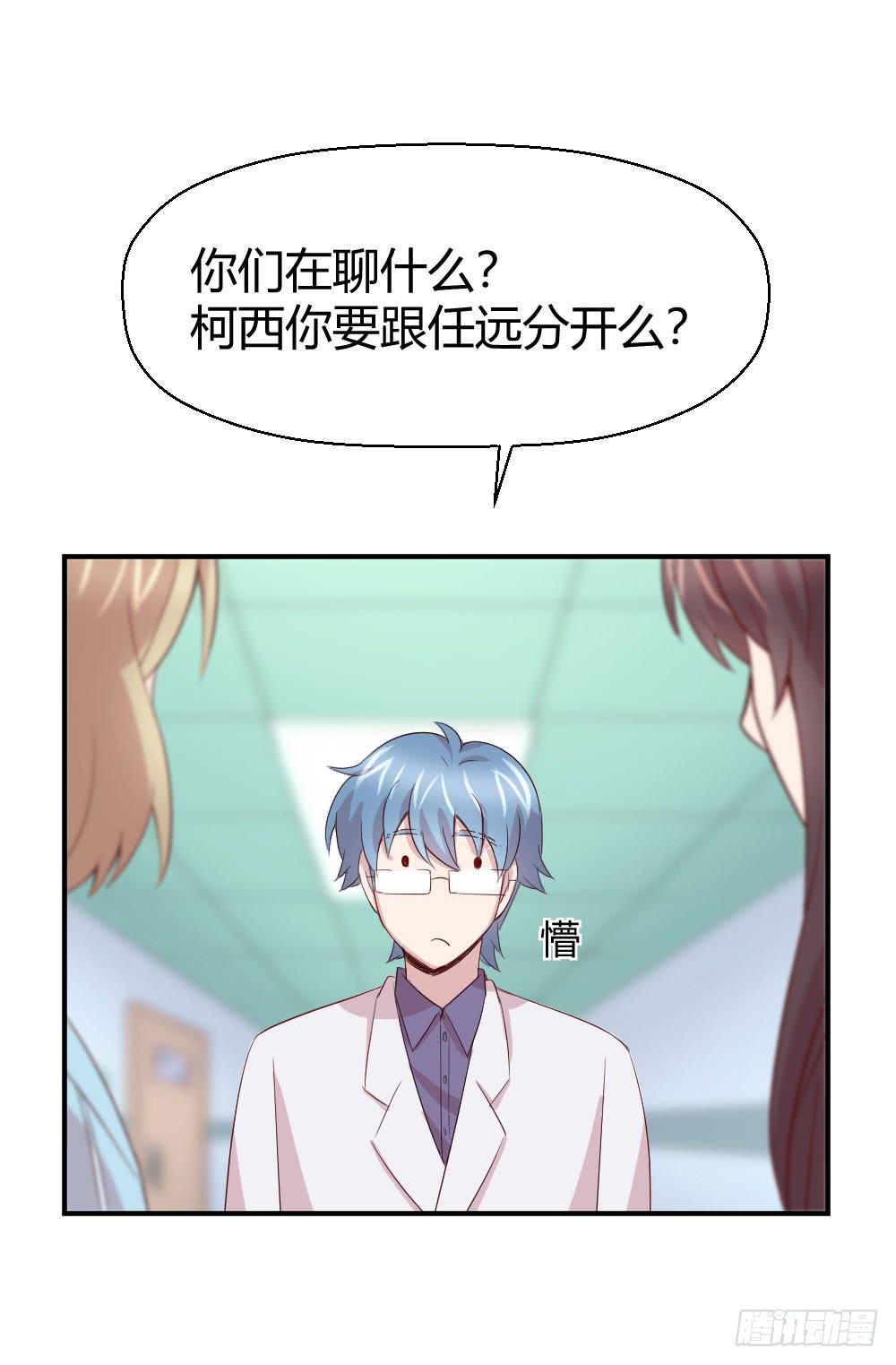 《我的医神阿波罗》创伤 第18页