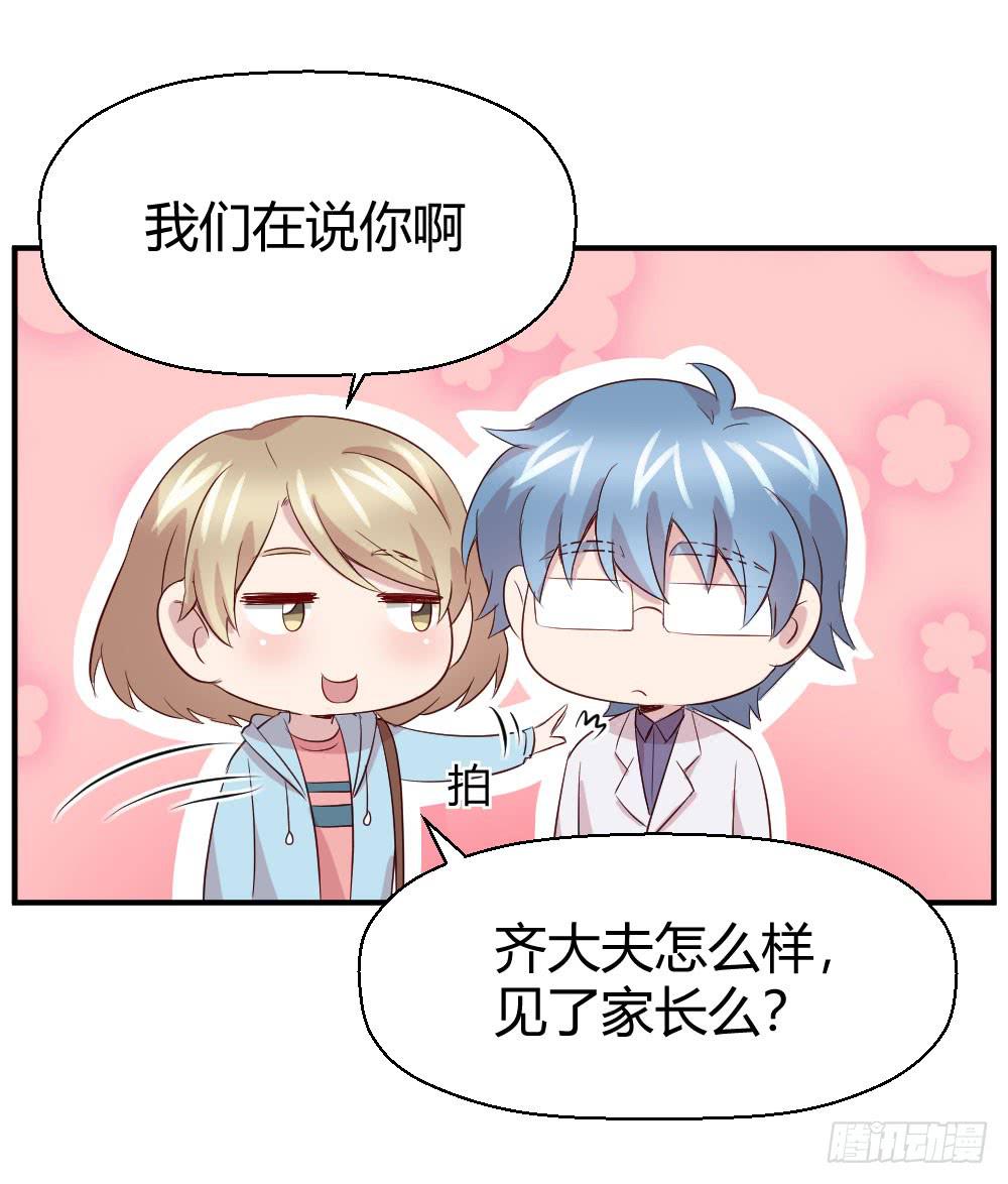 《我的医神阿波罗》创伤 第19页