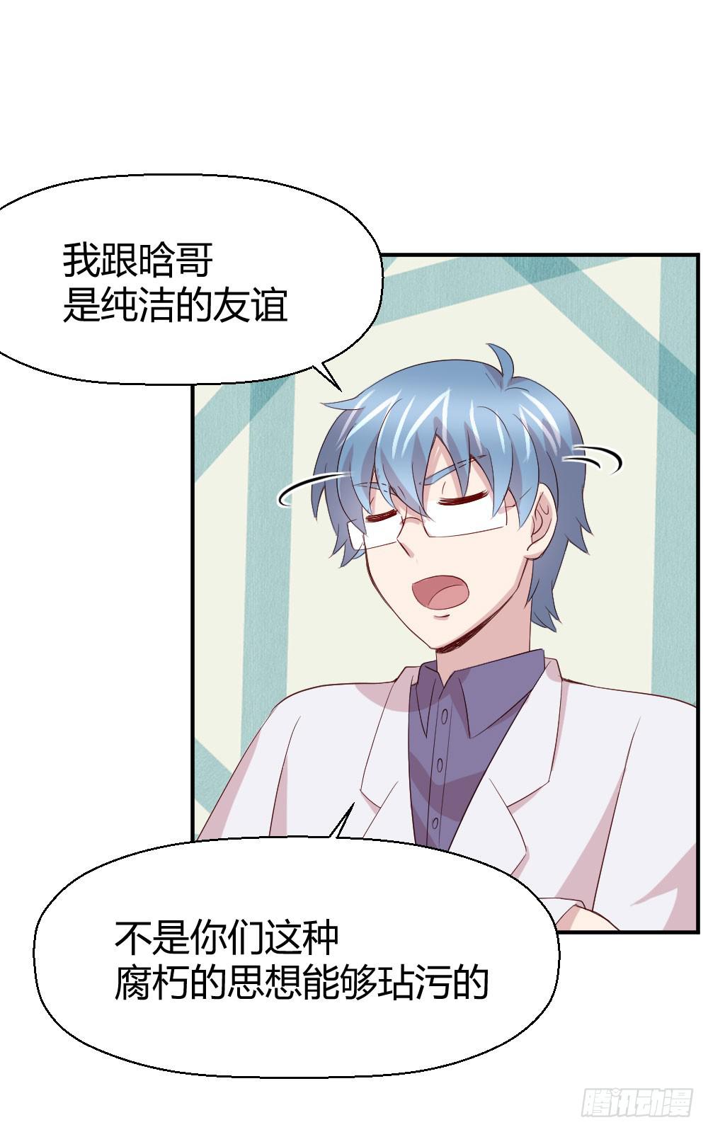 《我的医神阿波罗》创伤 第20页
