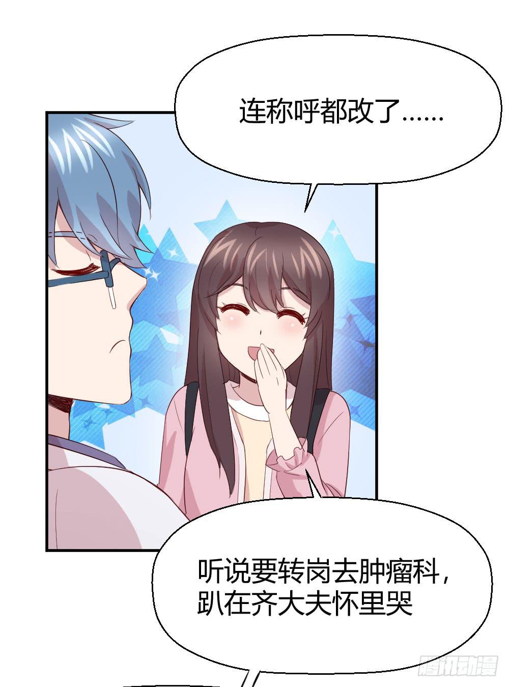 《我的医神阿波罗》创伤 第21页