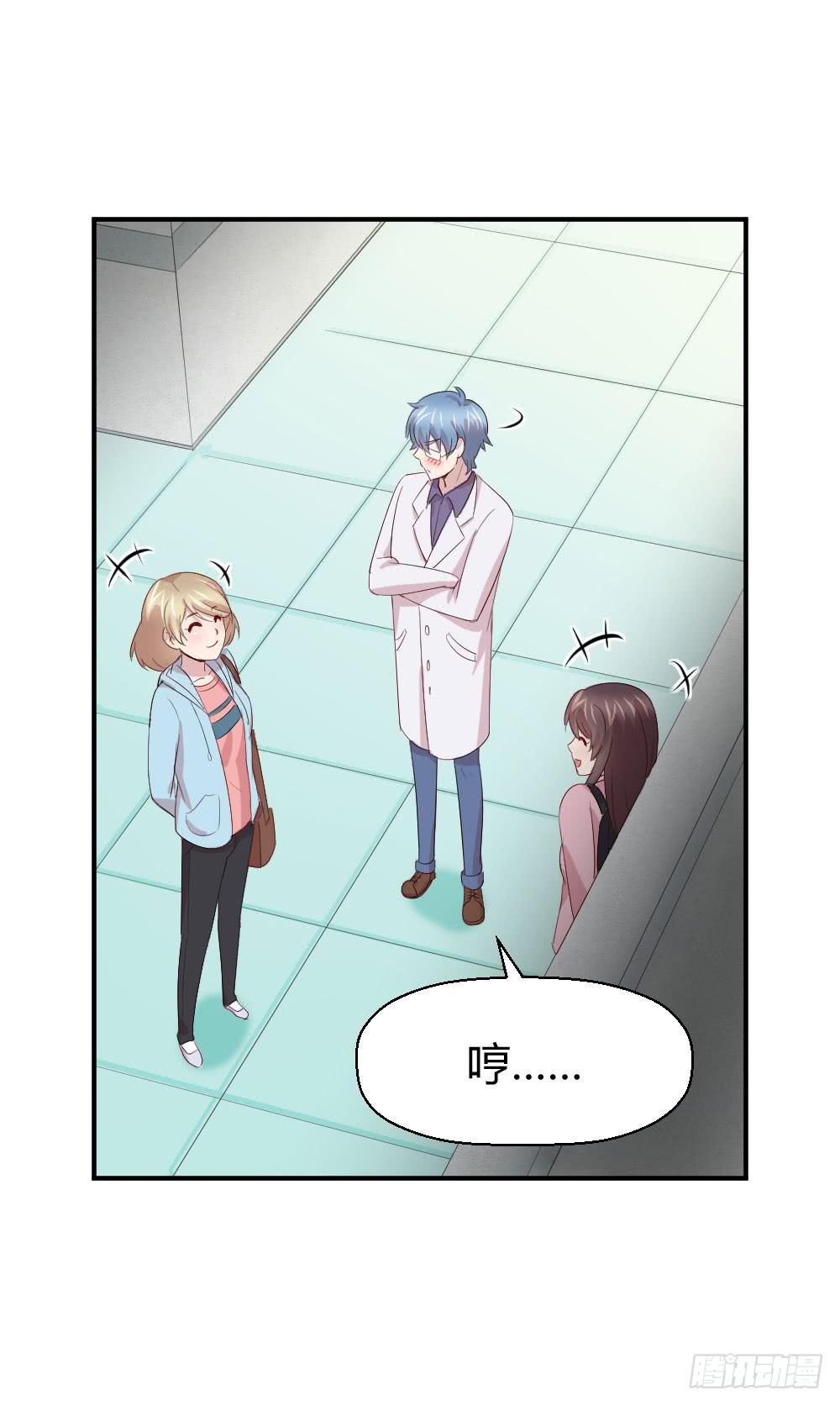 《我的医神阿波罗》创伤 第23页
