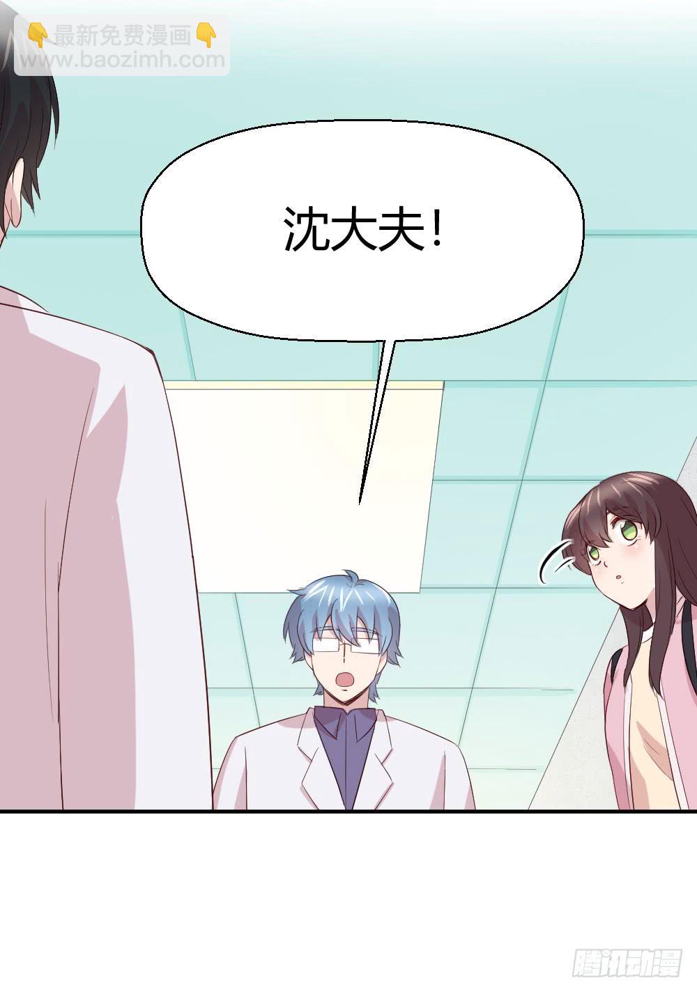 《我的医神阿波罗》创伤 第25页