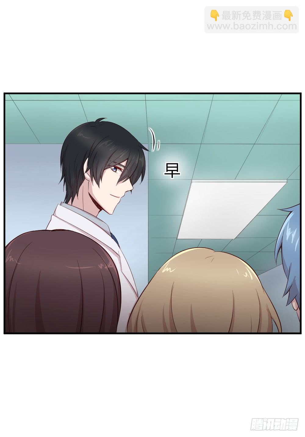 《我的医神阿波罗》创伤 第28页