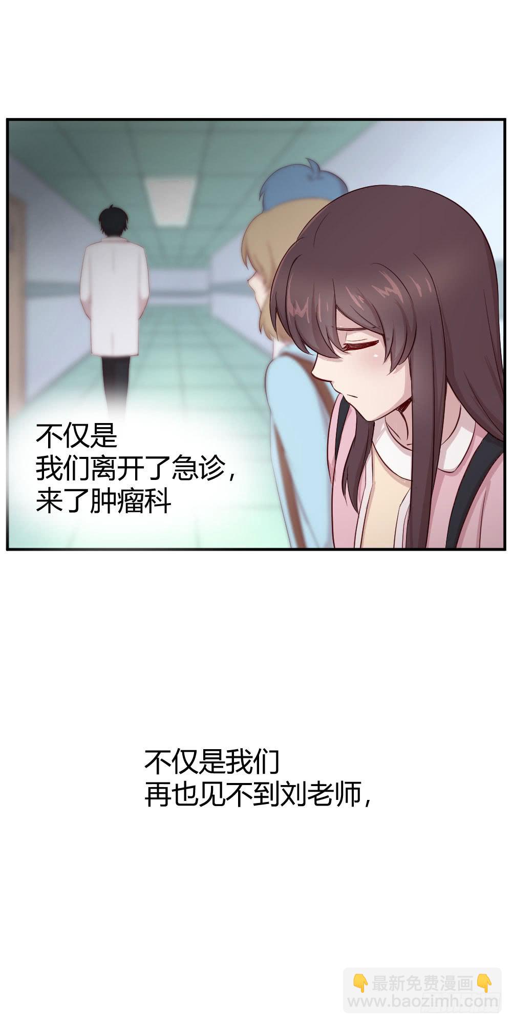 《我的医神阿波罗》创伤 第31页