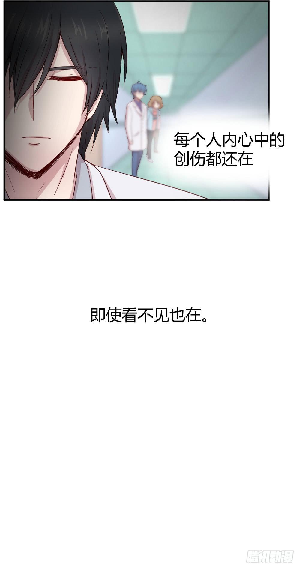 《我的医神阿波罗》创伤 第32页