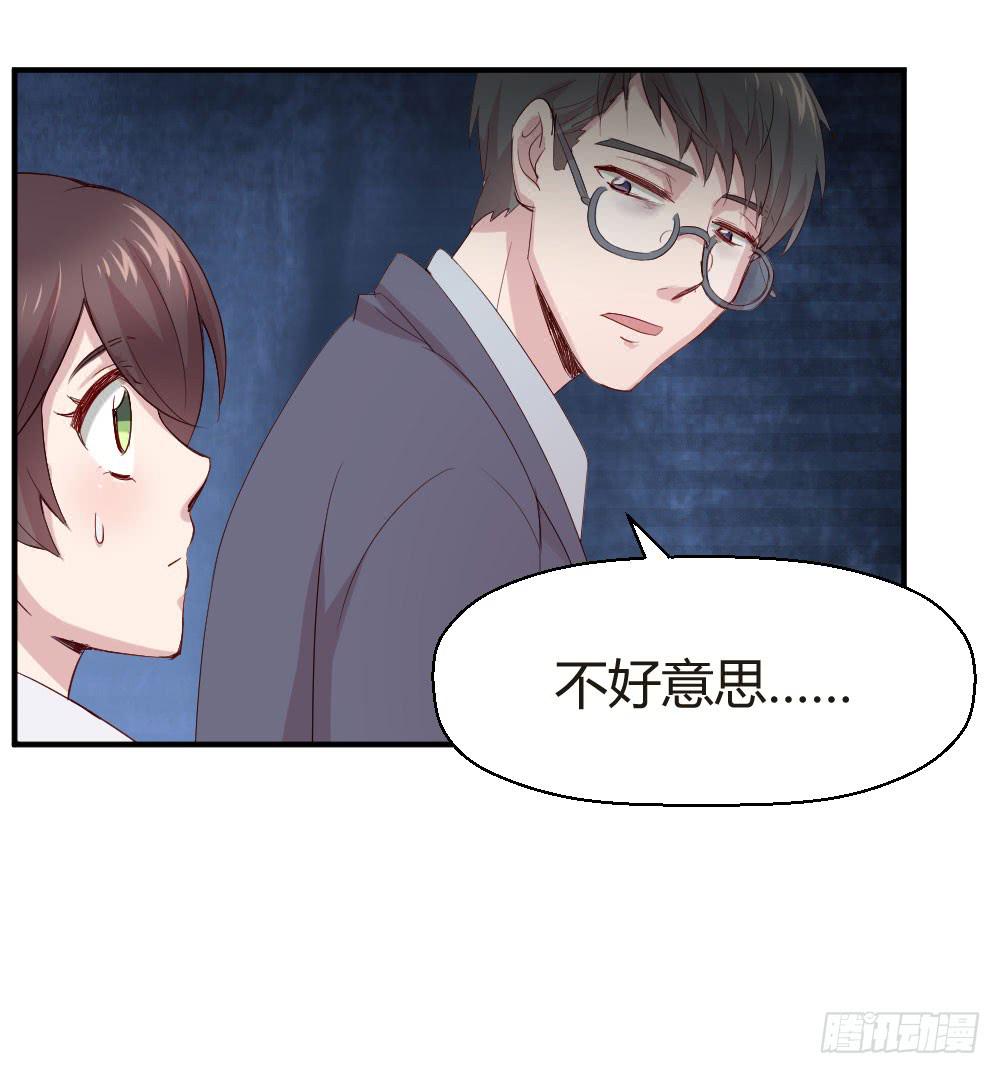 《我的医神阿波罗》创伤 第38页