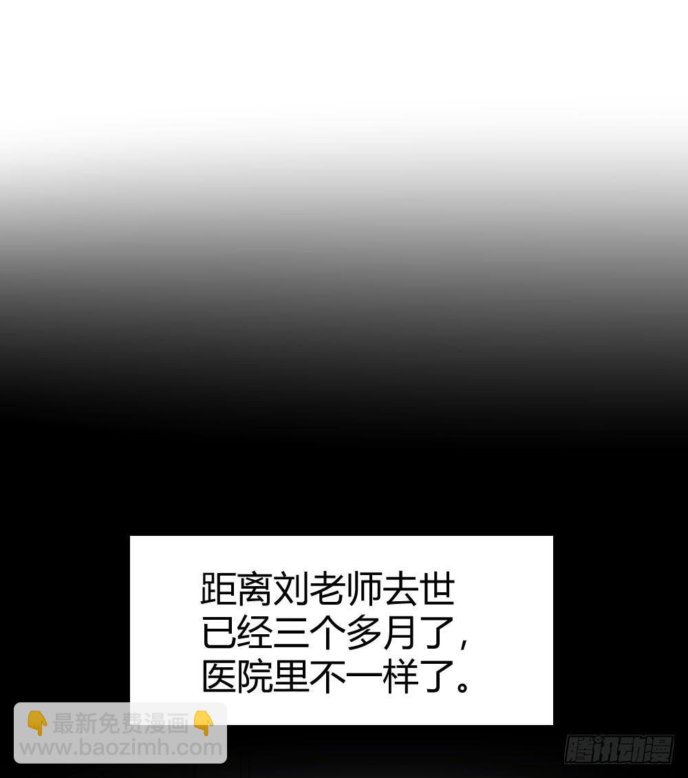 《我的医神阿波罗》创伤 第3页