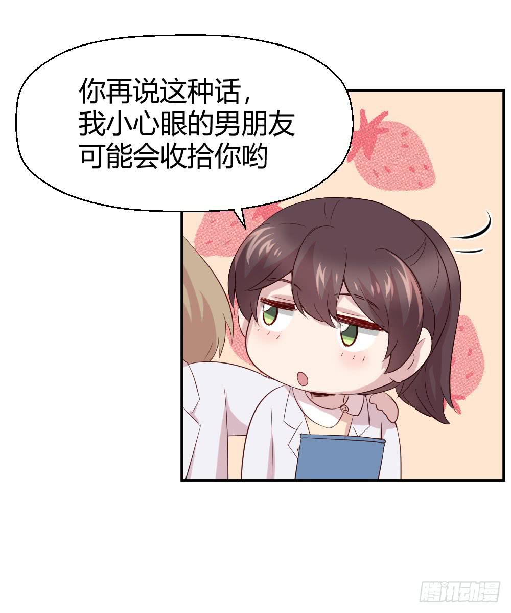 《我的医神阿波罗》创伤 第41页