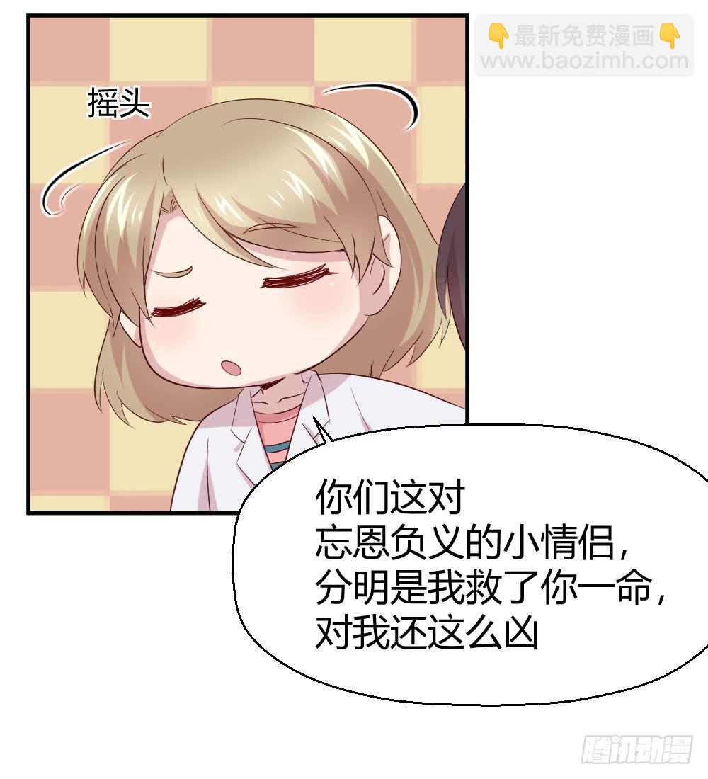 《我的医神阿波罗》创伤 第42页