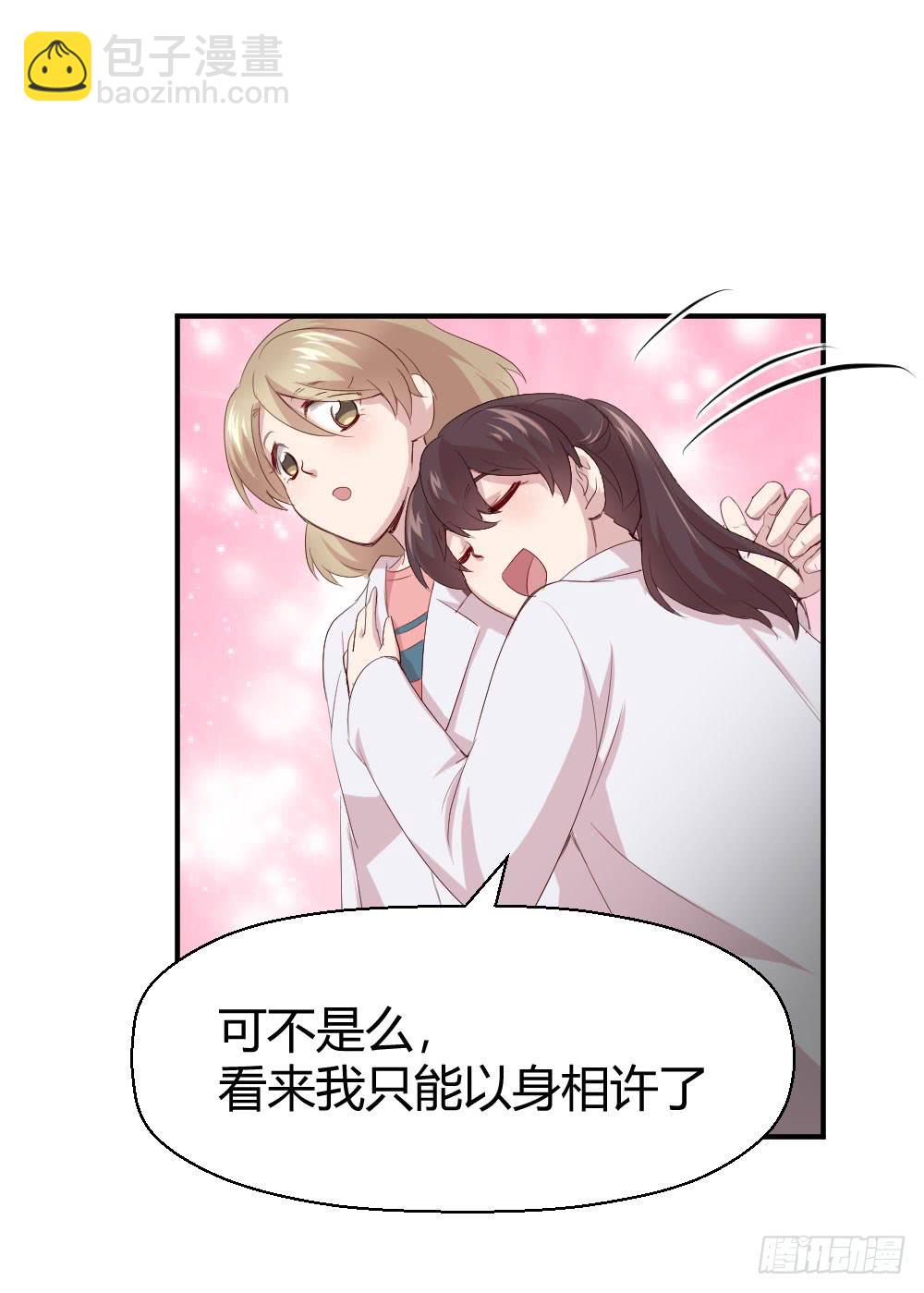 《我的医神阿波罗》创伤 第43页