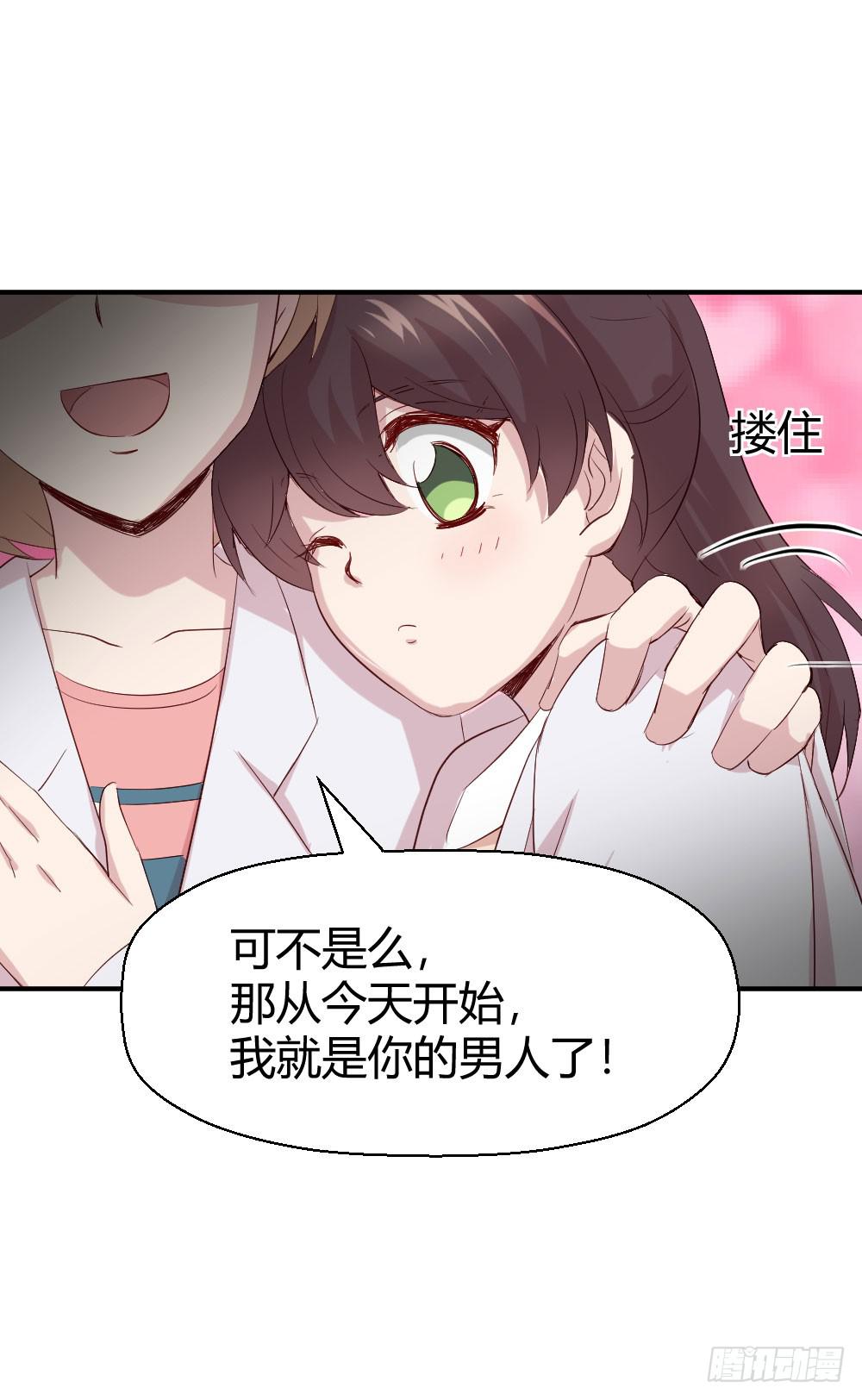 《我的医神阿波罗》创伤 第44页