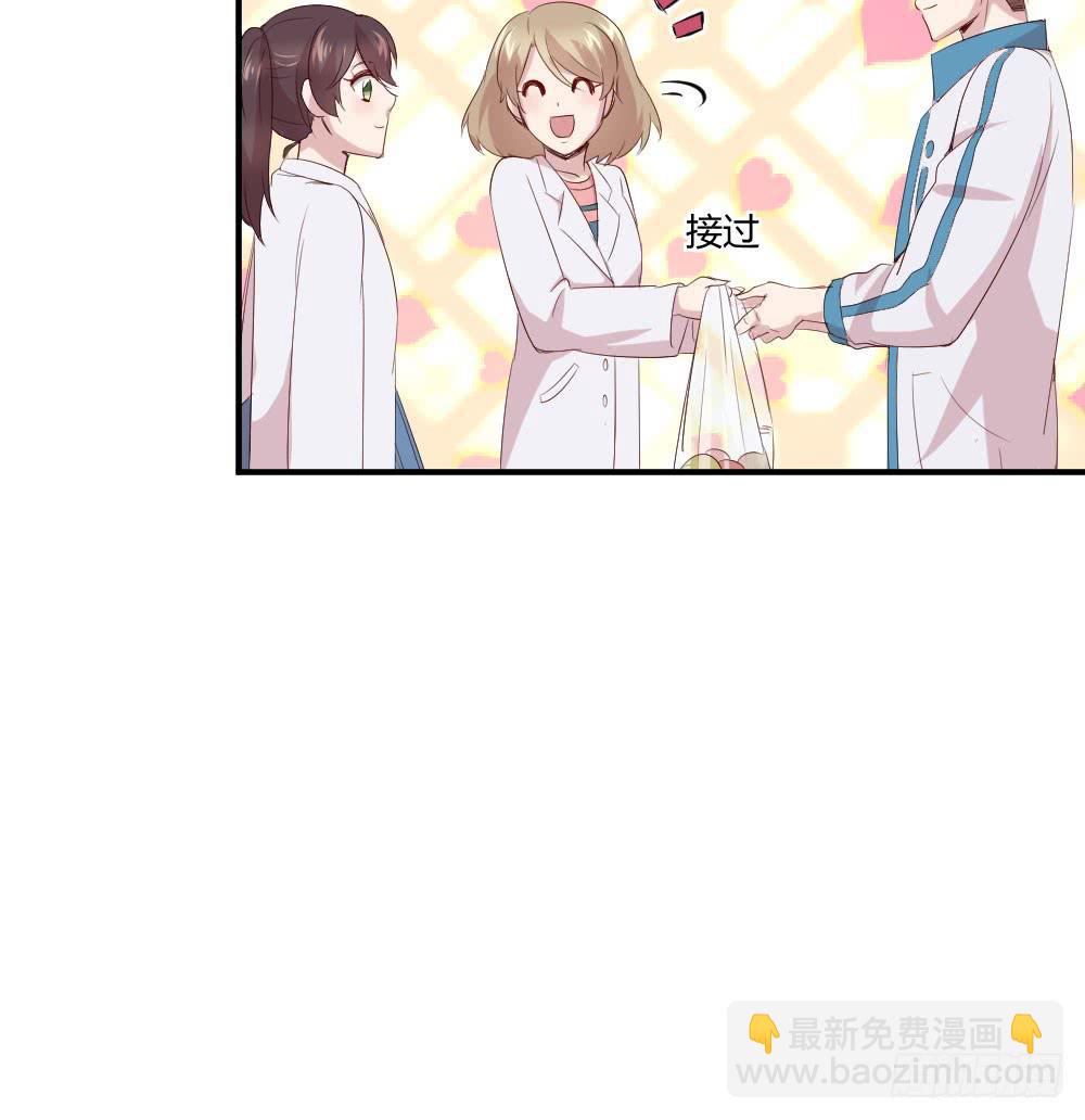 《我的医神阿波罗》创伤 第49页