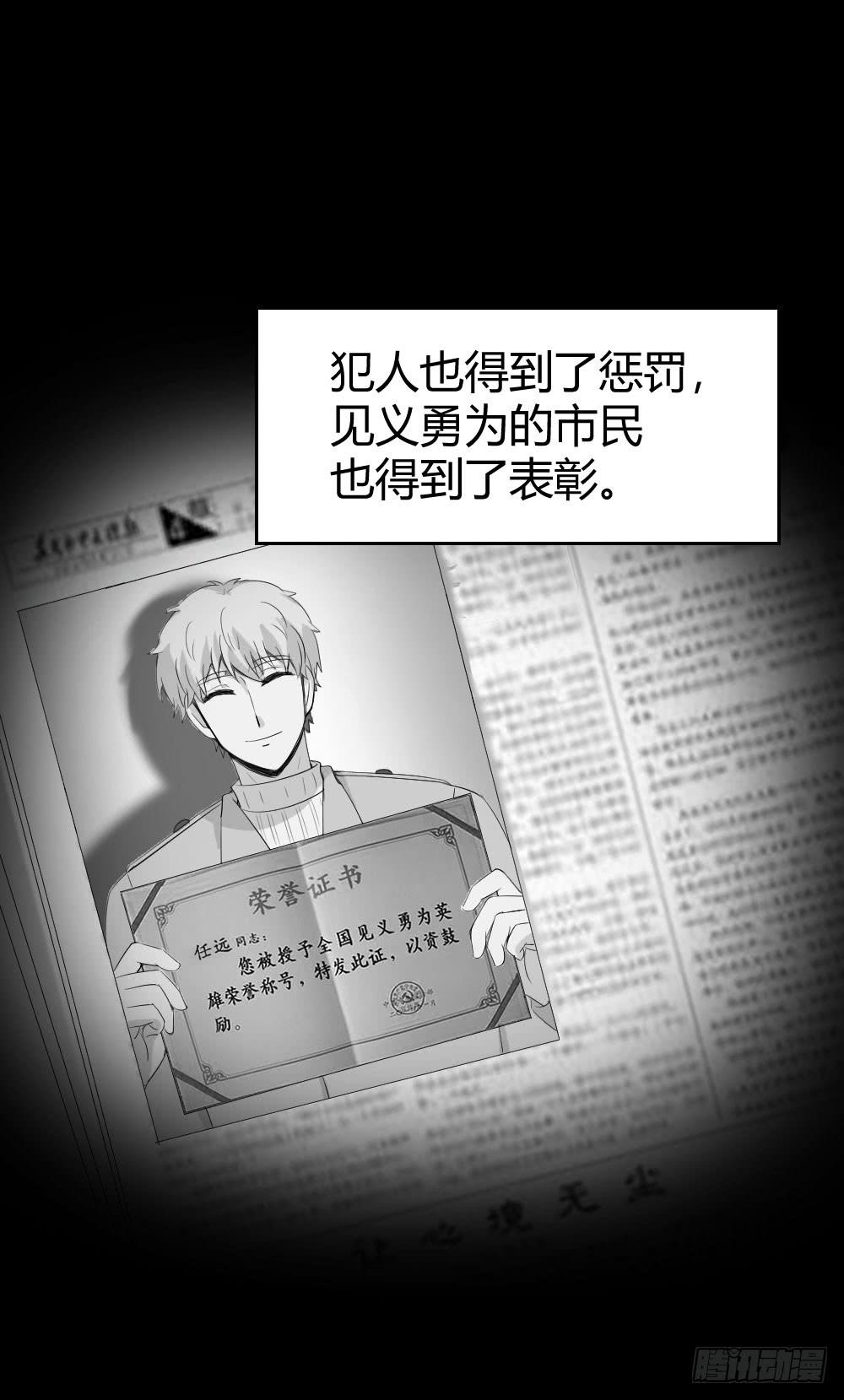 《我的医神阿波罗》创伤 第6页