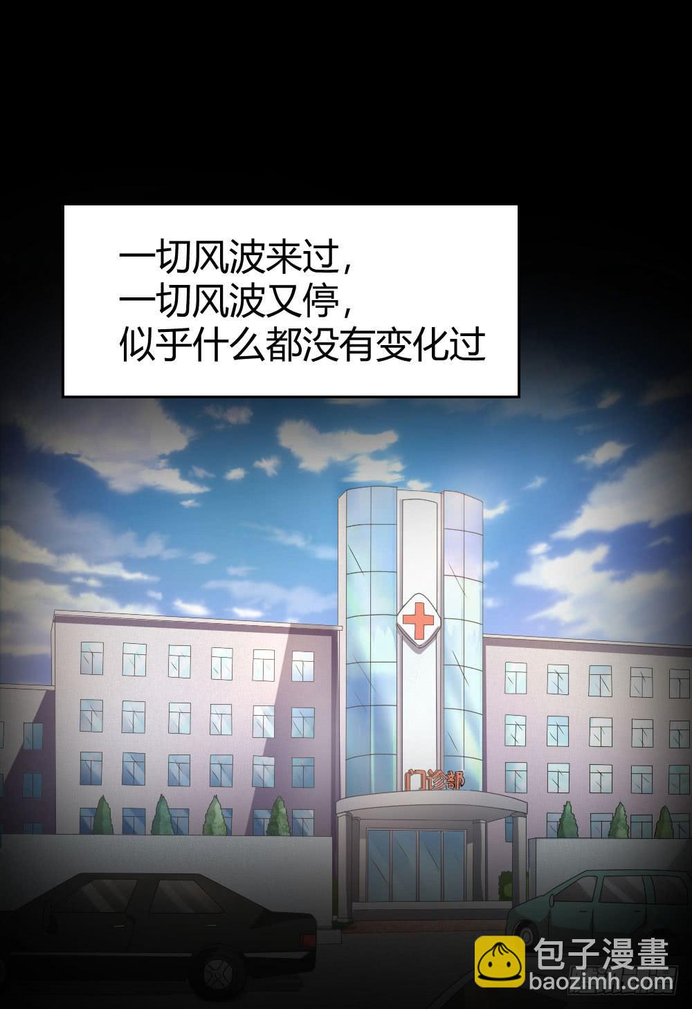 《我的医神阿波罗》创伤 第7页