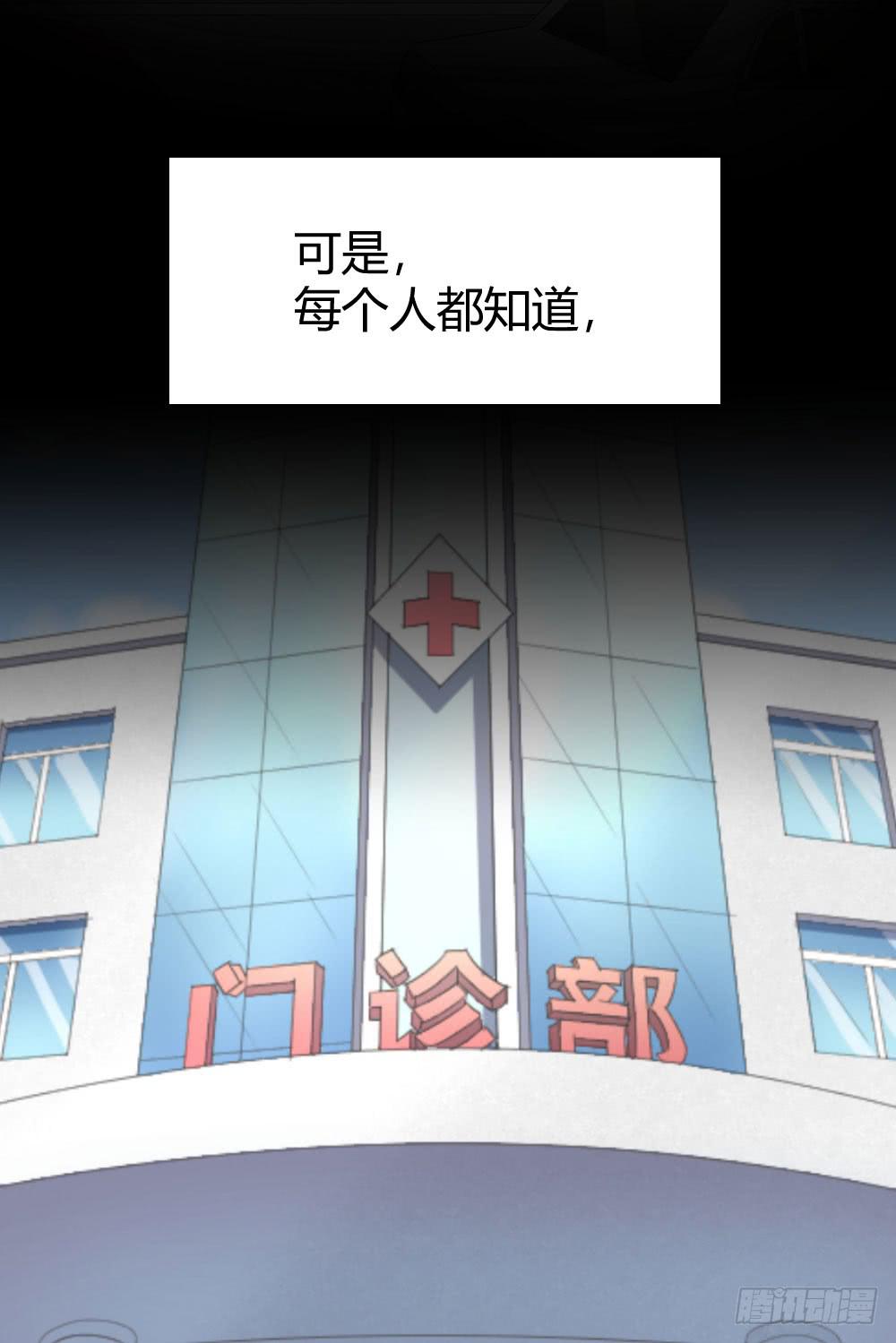 《我的医神阿波罗》创伤 第8页