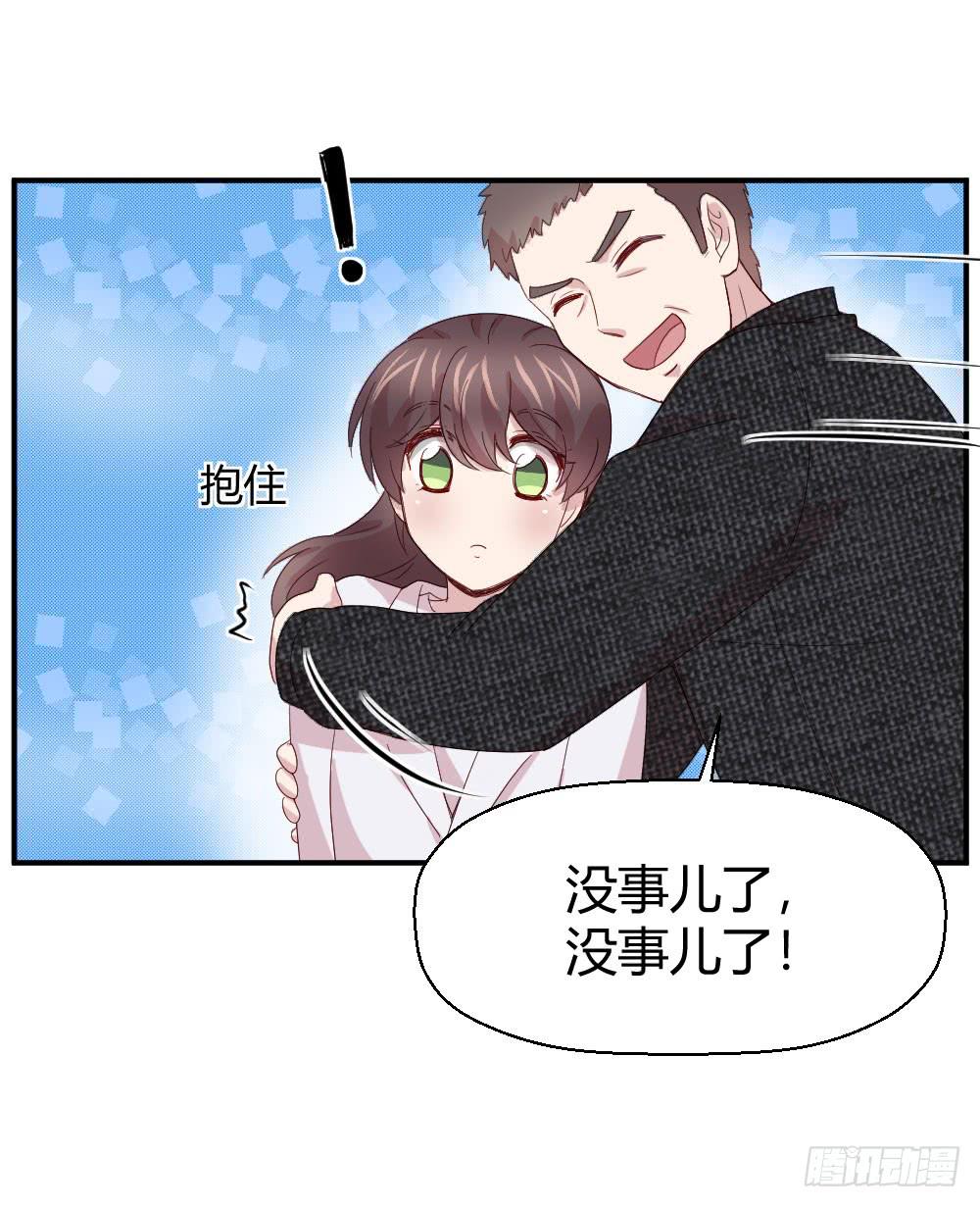 《我的医神阿波罗》牺牲 第16页
