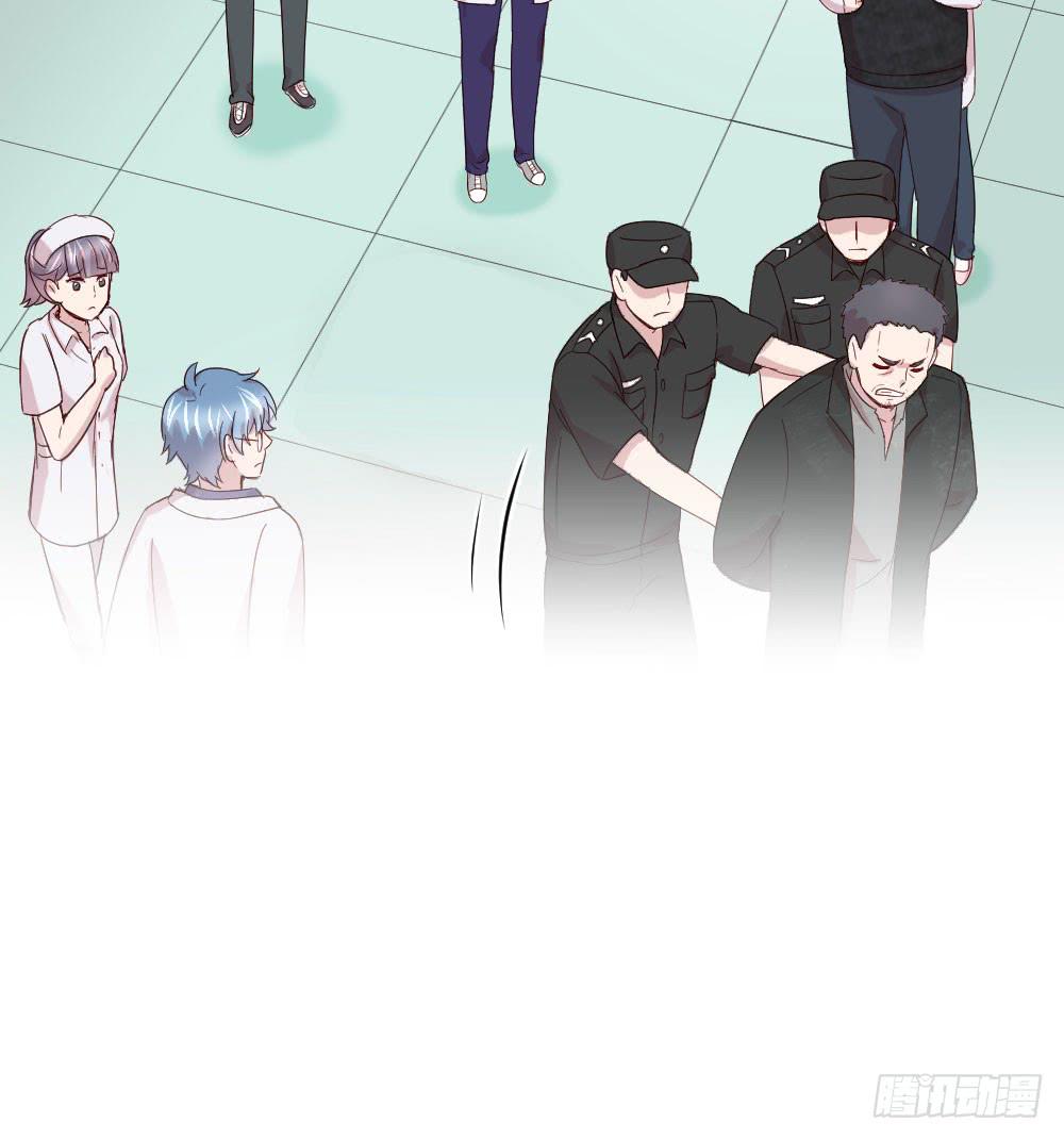 《我的医神阿波罗》牺牲 第23页