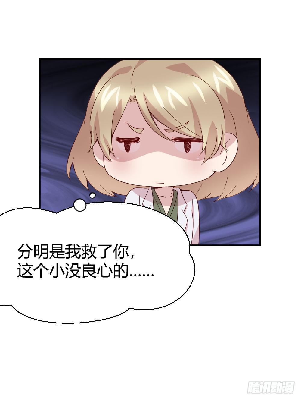 《我的医神阿波罗》牺牲 第34页