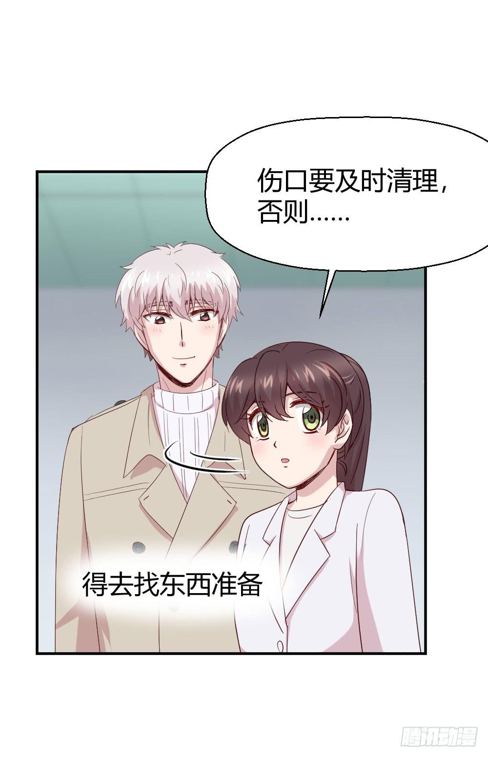 《我的医神阿波罗》牺牲 第35页