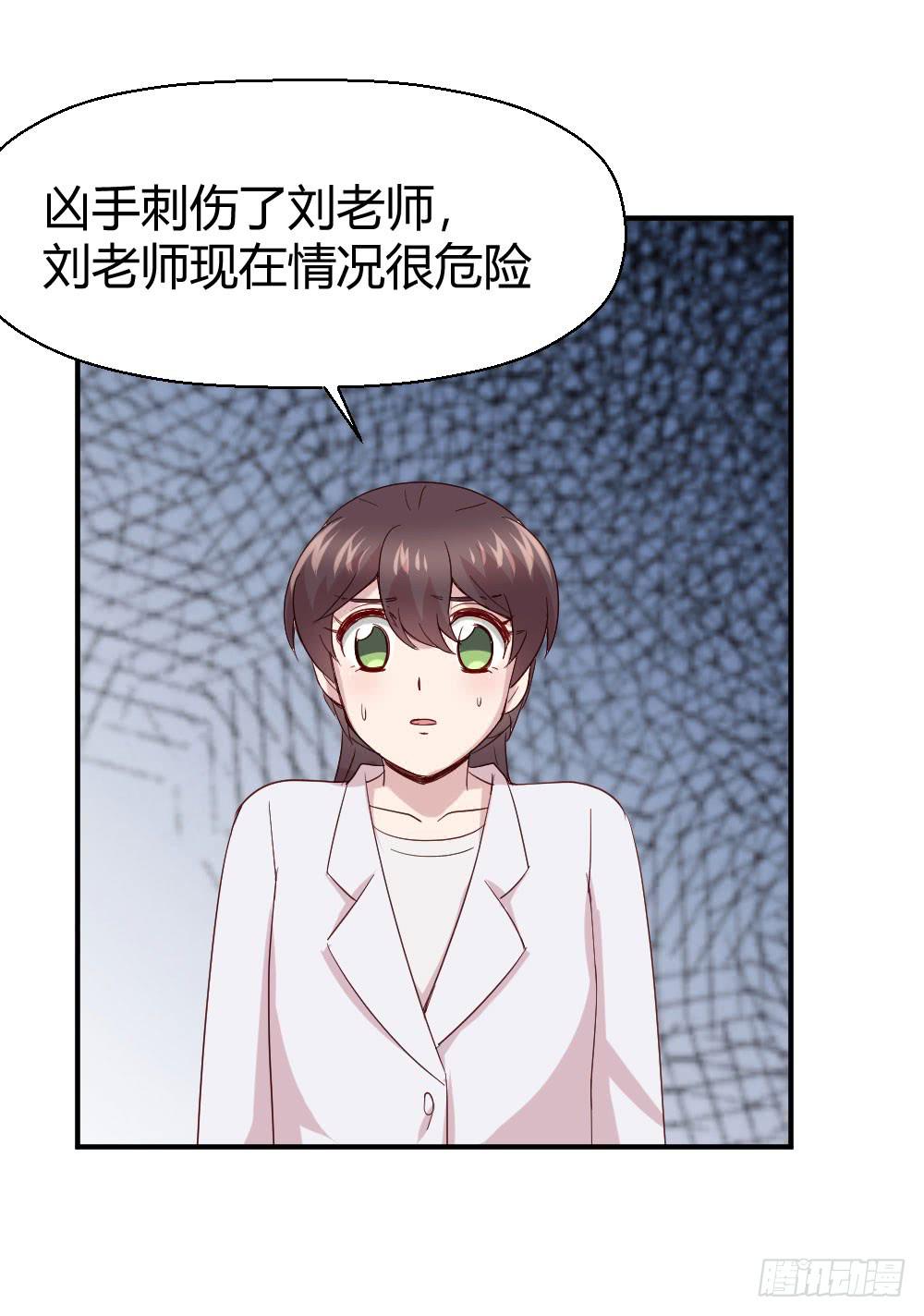 《我的医神阿波罗》牺牲 第37页