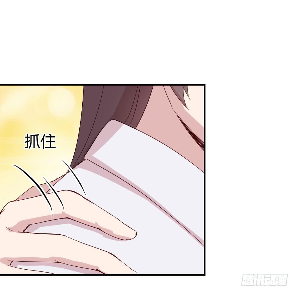 《我的医神阿波罗》牺牲 第38页