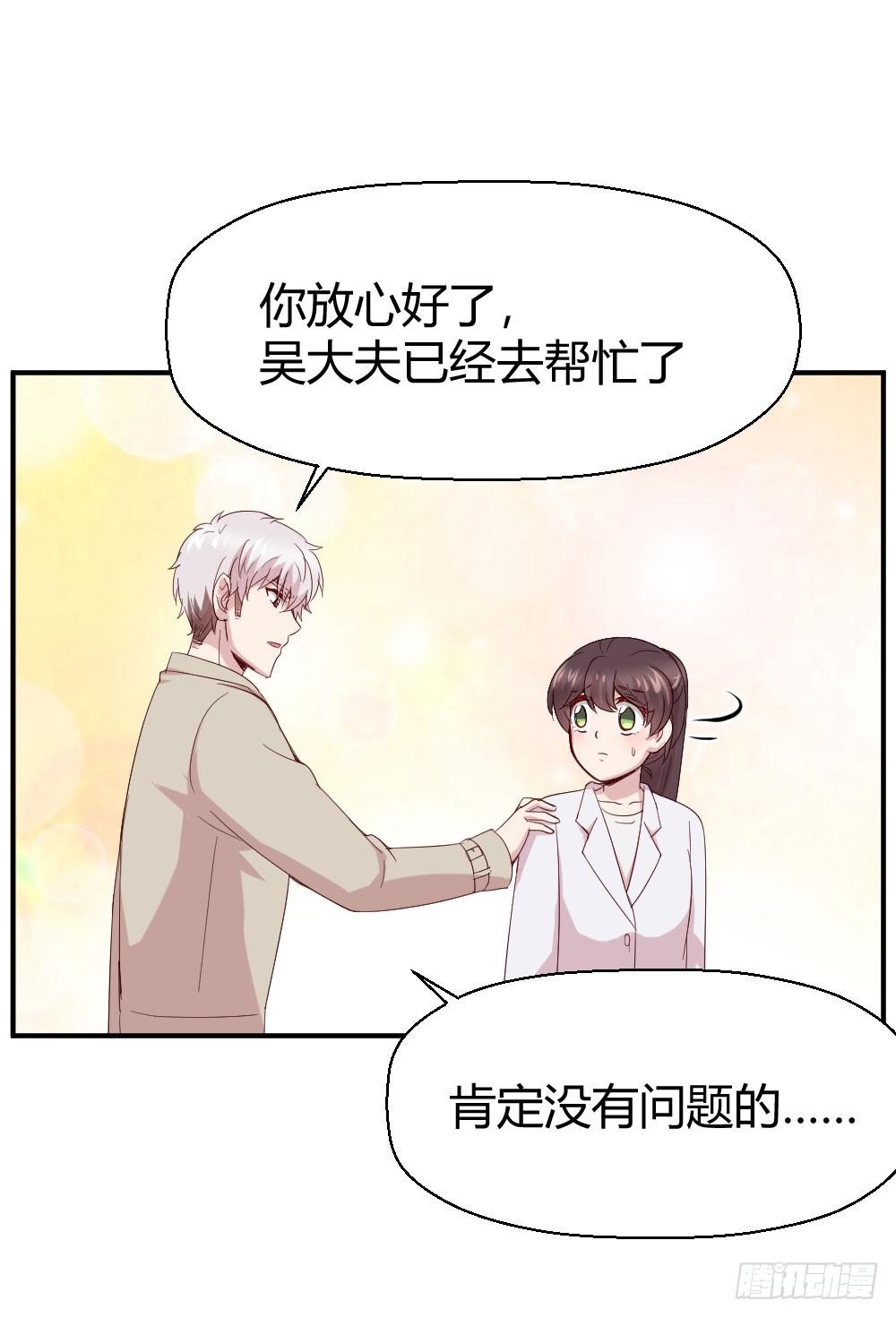 《我的医神阿波罗》牺牲 第39页